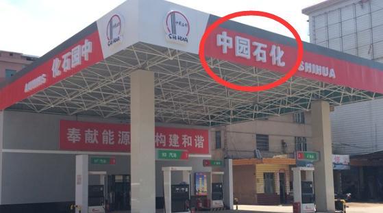 什么是假加油站？瞪大眼睛看好再進去加油！