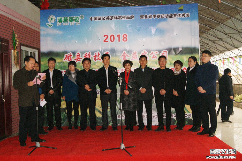 河北磁縣舉辦“慶兩會、送技術”蒲公英專題培訓會