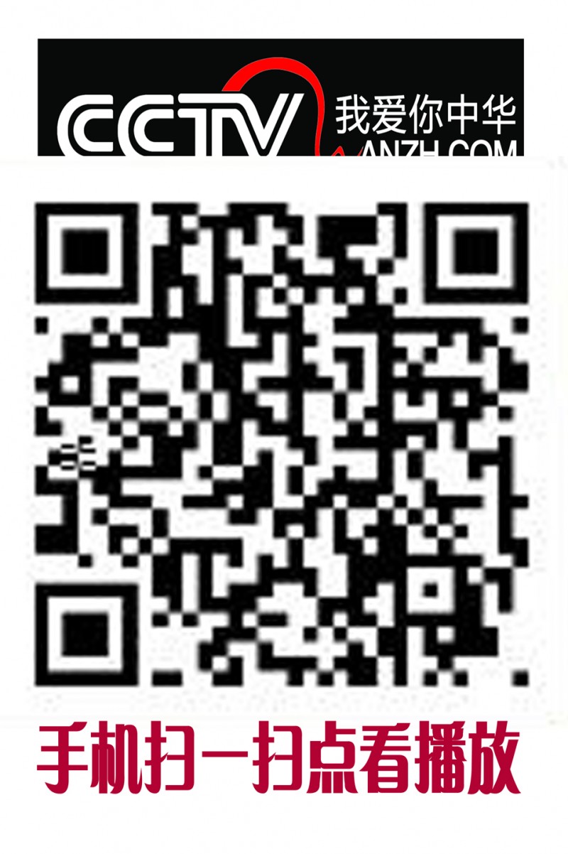 CCTV我愛你中華網(wǎng)絡(luò)電視“詩畫中國”征集全國風(fēng)景區(qū)宣傳廣告片展播