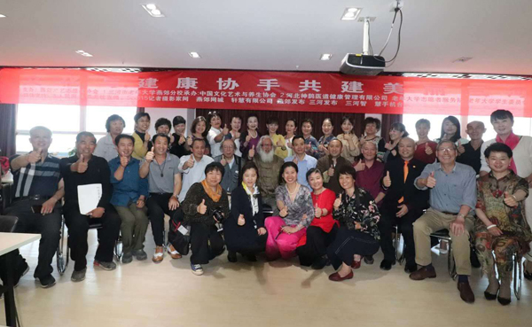 文化與健康攜手共建美麗三河 健康知識講座走進老年大學課堂