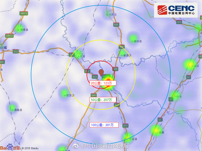 吉林松原發生5.7級地震 群眾深夜被震醒