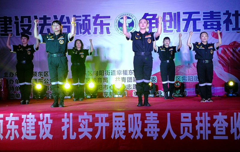 筑夢青春 遠離毒品