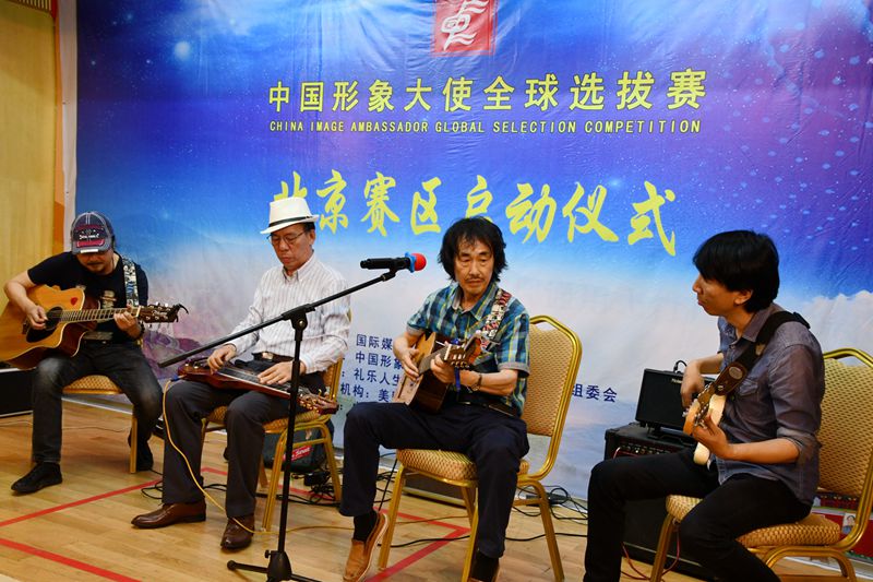 中國形象大使全球選拔賽北京賽區(qū)啟動(dòng)儀式在京舉行