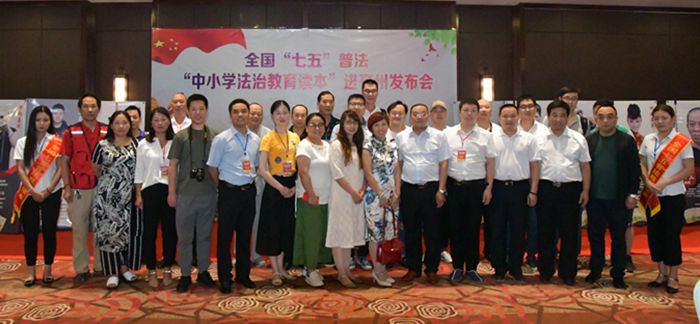 中小學法治教育讀本普法進亳州發布會成功舉辦