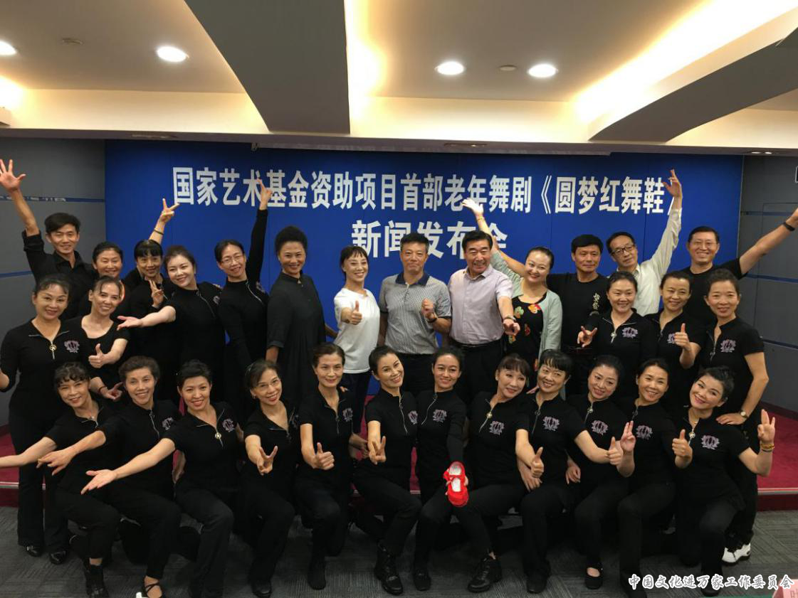 新版老年公益舞劇《圓夢紅舞鞋》亮相海淀