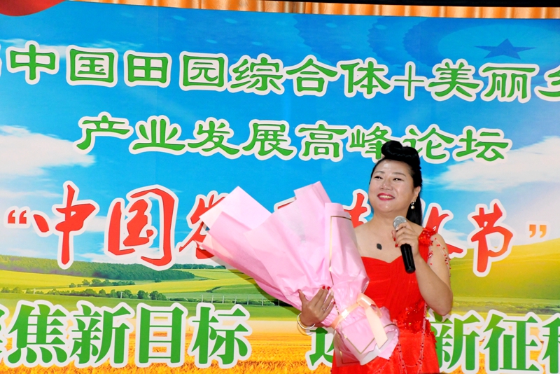 2018第九屆中國田園綜合體+美麗鄉村特色小鎮產業發展高峰論壇在京召開