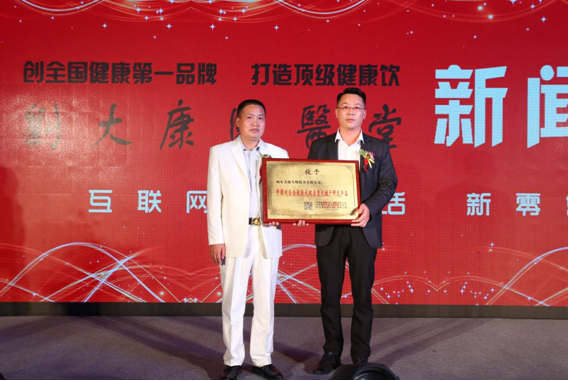 劉大康國醫(yī)堂大健康研發(fā)產(chǎn)品授牌儀式暨新聞發(fā)布會濟(jì)南舉行