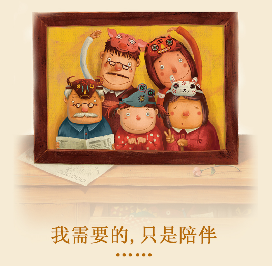 重陽節——我需要的只是陪伴