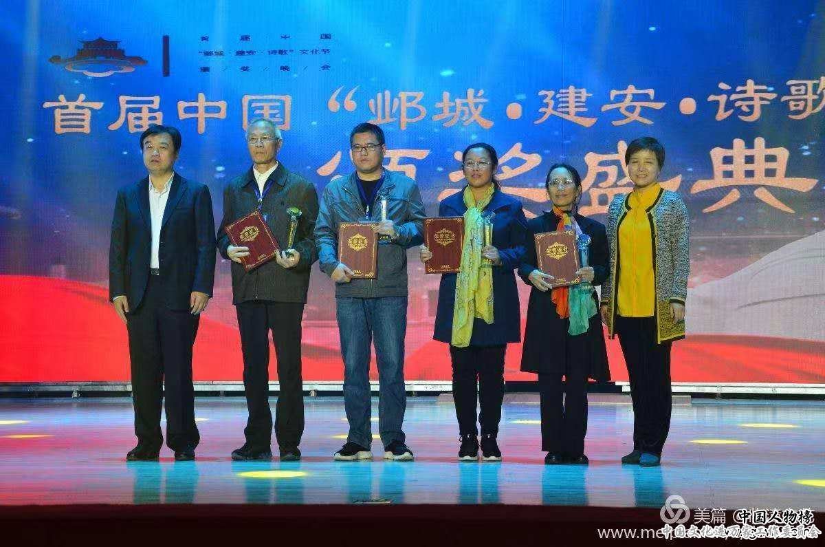 首屆中國“曹操杯”建安詩歌大賽獲獎名單揭曉，我會領導獲得優秀獎