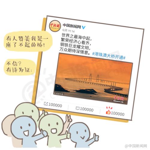 漫畫|“超級工程”背后的故事，港珠澳大橋有話說