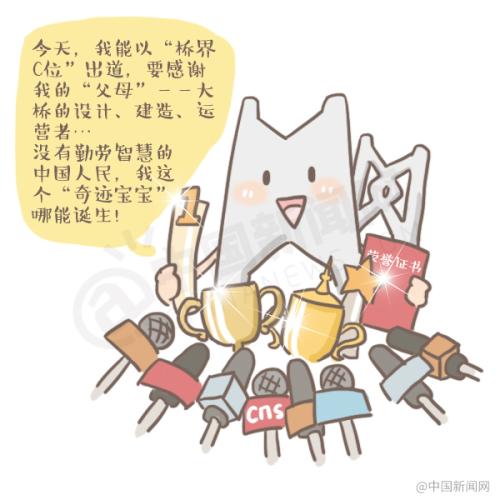 漫畫|“超級工程”背后的故事，港珠澳大橋有話說