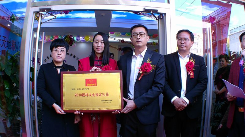 黑龍江泰來(lái)云橋大米直營(yíng)連鎖北京昌平店開(kāi)業(yè)