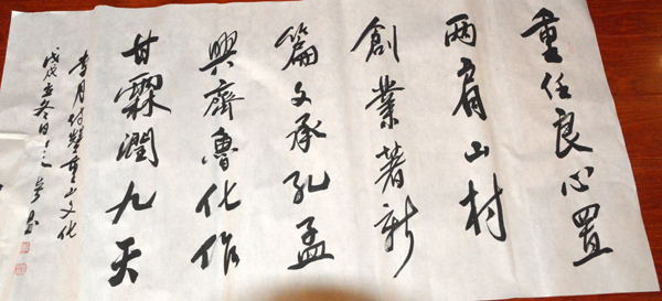 CCTV我愛你中華《商企故事》欄目組走進山東重山集團