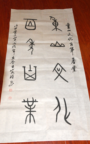 CCTV我愛你中華《商企故事》欄目組走進山東重山集團