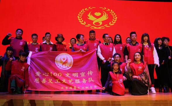 愛(ài)心100文藝服務(wù)隊(duì)成立暨歌手齊航新專輯新聞發(fā)布會(huì)在京召開(kāi)