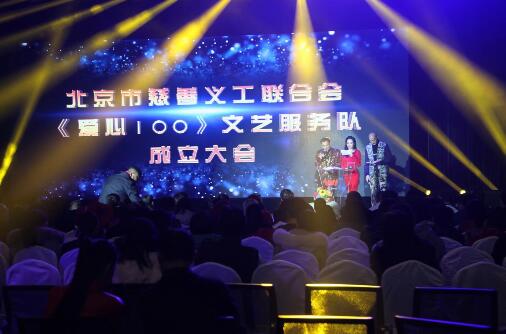 愛(ài)心100文藝服務(wù)隊(duì)成立暨歌手齊航新專輯新聞發(fā)布會(huì)在京召開(kāi)