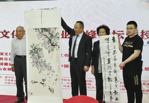 中醫(yī)藥文化健康產業(yè)高峰論壇暨授牌儀式在京舉行