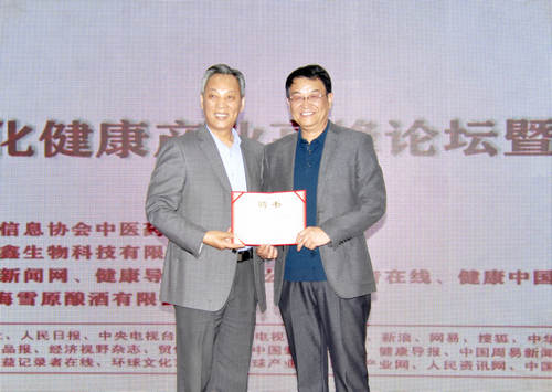 中醫(yī)藥文化健康產業(yè)高峰論壇暨授牌儀式在京舉行