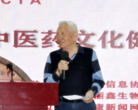 中醫(yī)藥文化健康產業(yè)高峰論壇暨授牌儀式在京舉行