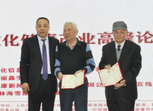 中醫(yī)藥文化健康產業(yè)高峰論壇暨授牌儀式在京舉行