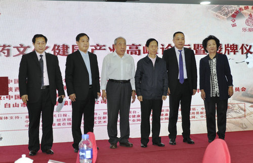 中醫(yī)藥文化健康產業(yè)高峰論壇暨授牌儀式在京舉行