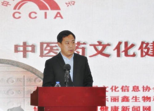 中醫(yī)藥文化健康產業(yè)高峰論壇暨授牌儀式在京舉行