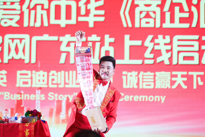 CCTV我愛你中華《商企匯》、315記者攝影家網(wǎng)廣東站上線啟動儀式舉行