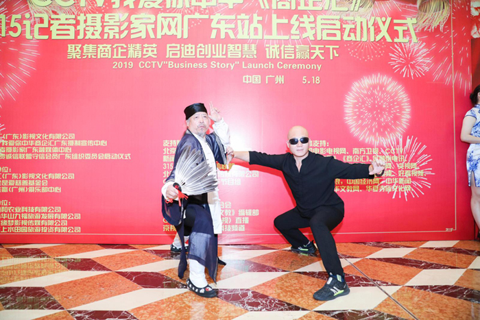 CCTV我愛你中華《商企匯》、315記者攝影家網(wǎng)廣東站上線啟動儀式舉行