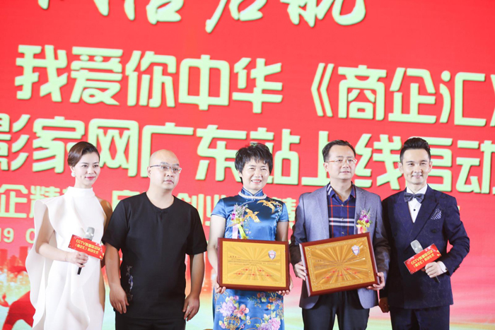 CCTV我愛你中華《商企匯》、315記者攝影家網(wǎng)廣東站上線啟動儀式舉行