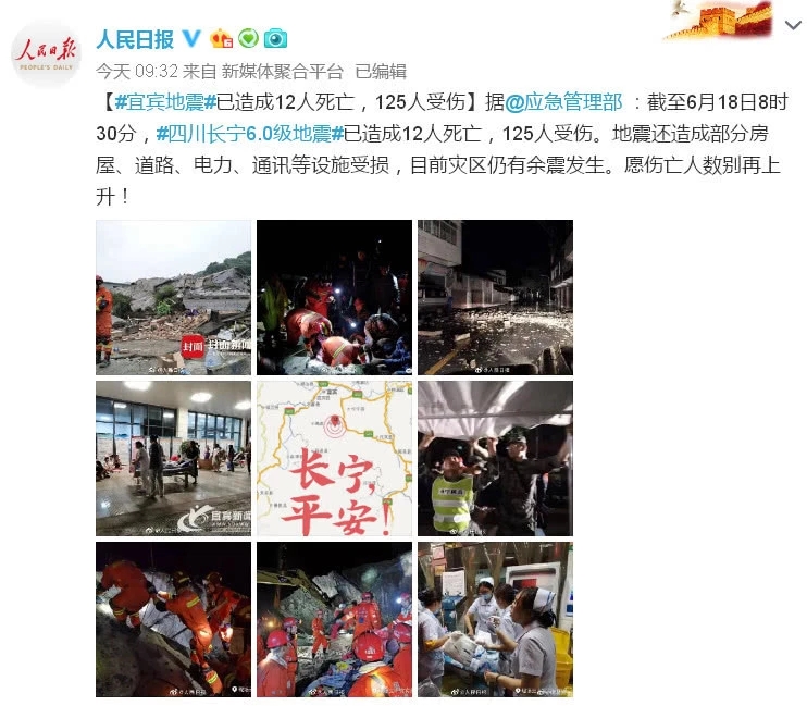 眾明星發(fā)文為宜賓祈福，黃曉明率先為災區(qū)捐款20萬元