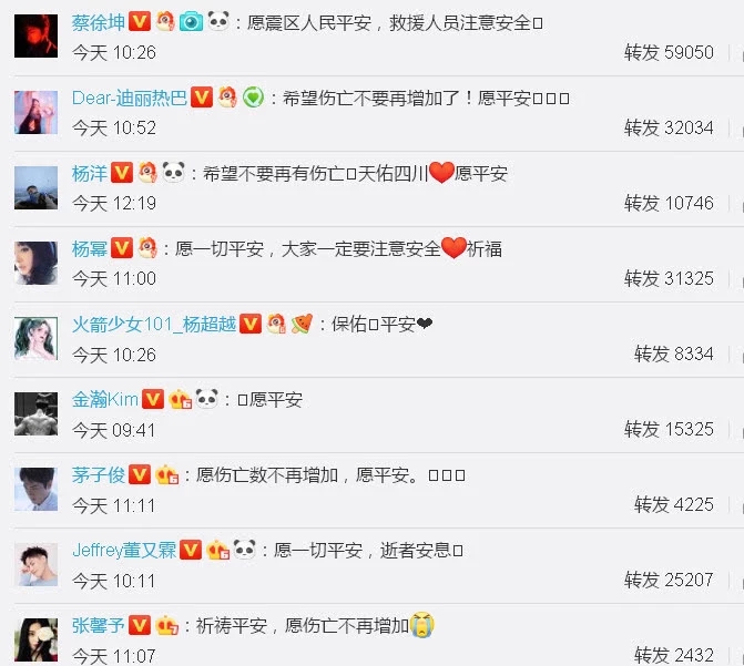 眾明星發(fā)文為宜賓祈福，黃曉明率先為災區(qū)捐款20萬元