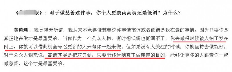 眾明星發(fā)文為宜賓祈福，黃曉明率先為災區(qū)捐款20萬元