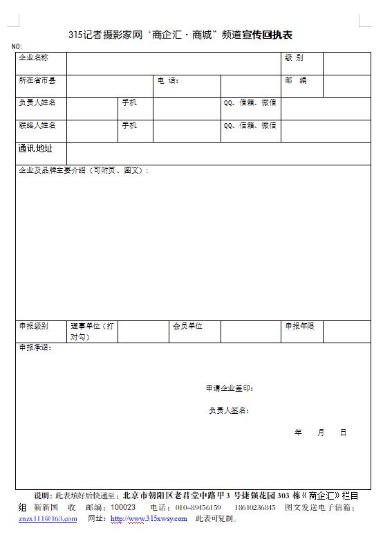 315記者攝影家網(wǎng)‘商企匯·商城’” 面向全國(guó)各類企業(yè)商家招商