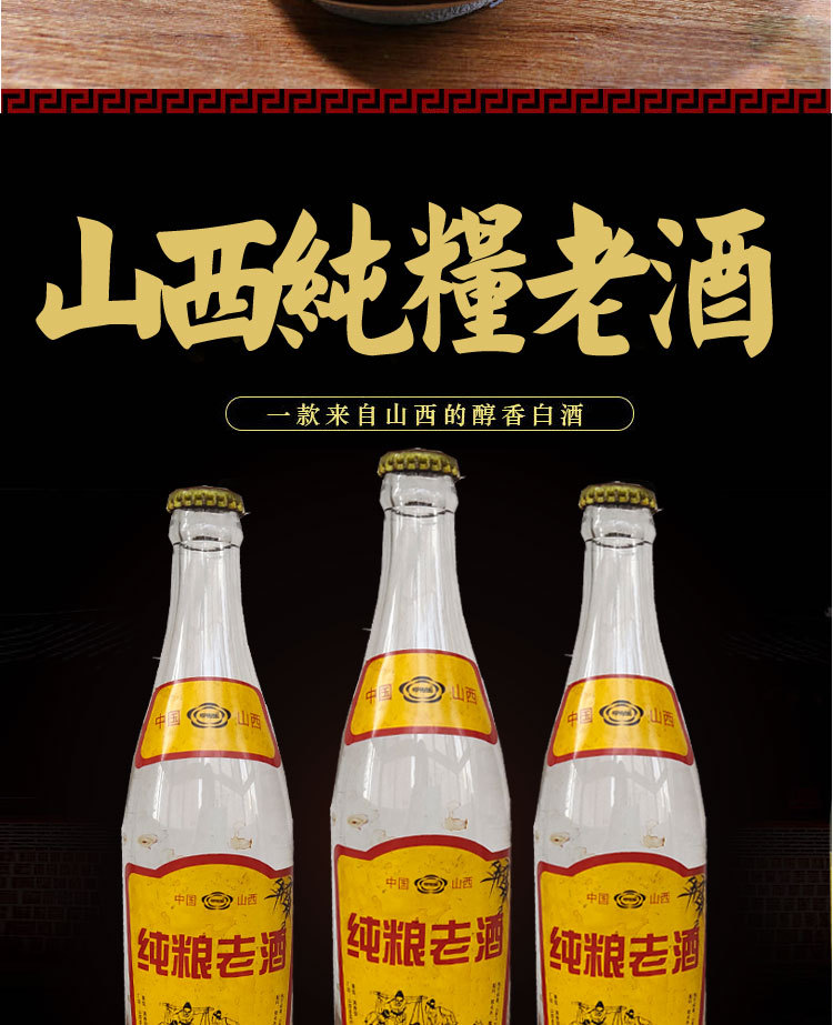 純糧食酒模板_03