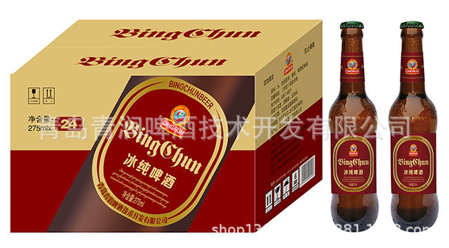 026號(hào):275ml棕瓶紅冰純啤酒