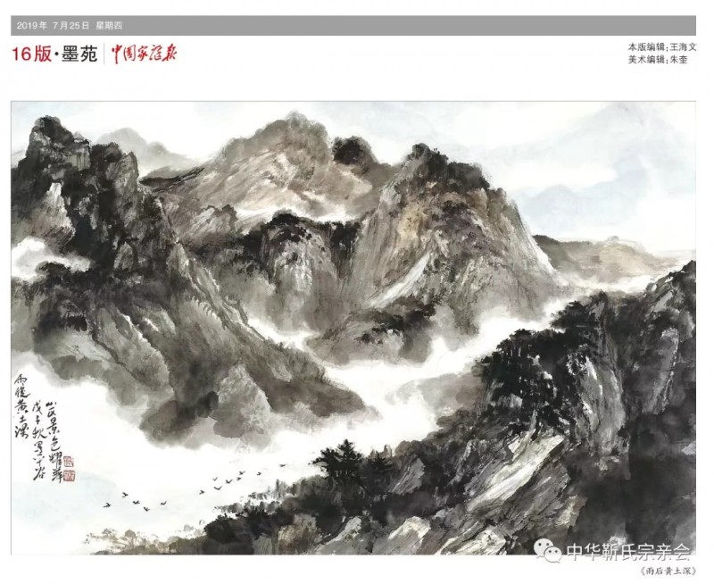 靳氏文化節暨靳氏書畫研討會十月七日將在新鄭靳家寨靳氏祠堂舉行