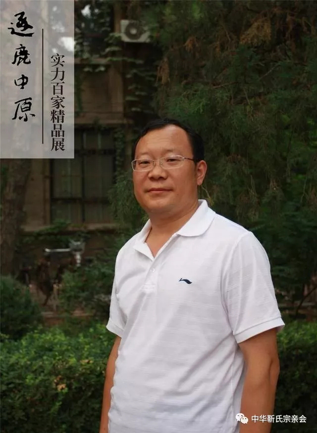 靳氏文化節暨靳氏書畫研討會十月七日將在新鄭靳家寨靳氏祠堂舉行