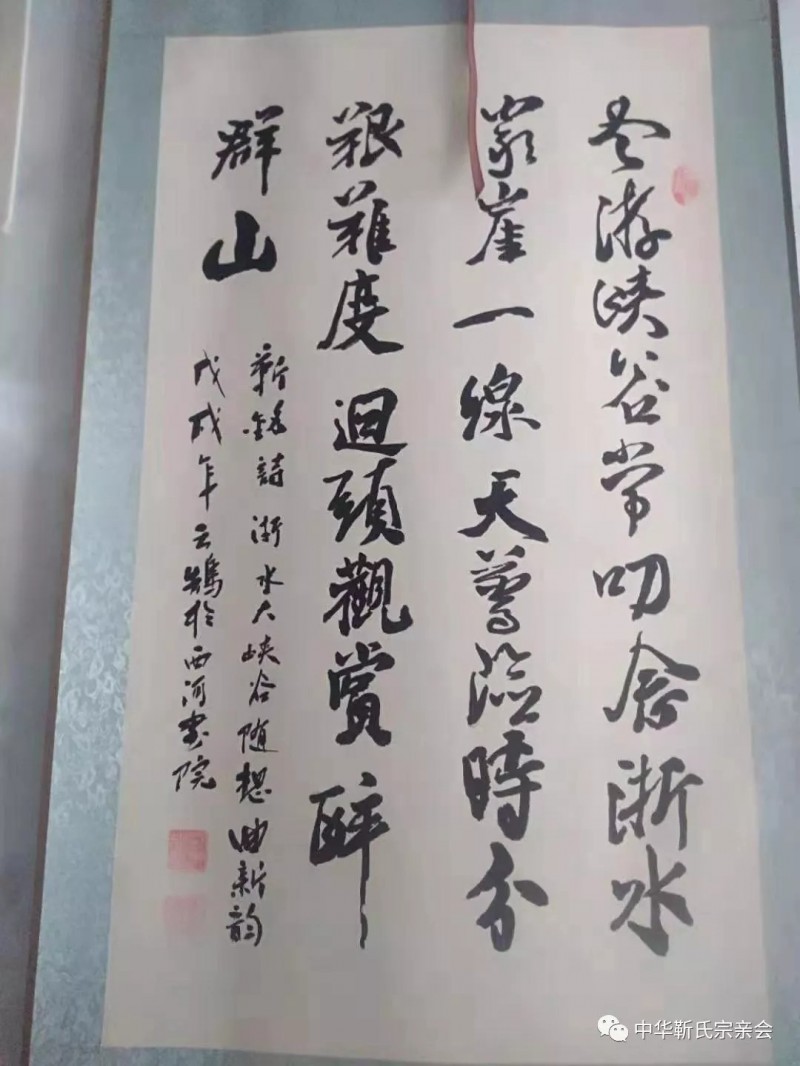 靳氏文化節暨靳氏書畫研討會十月七日將在新鄭靳家寨靳氏祠堂舉行