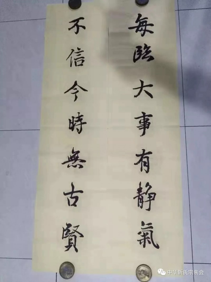 靳氏文化節暨靳氏書畫研討會十月七日將在新鄭靳家寨靳氏祠堂舉行