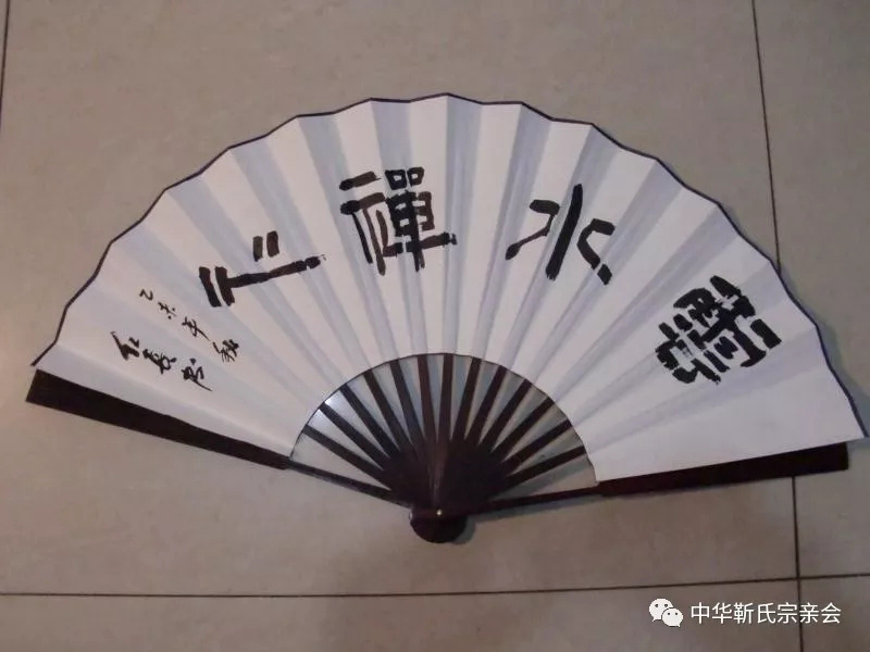 靳氏文化節暨靳氏書畫研討會十月七日將在新鄭靳家寨靳氏祠堂舉行