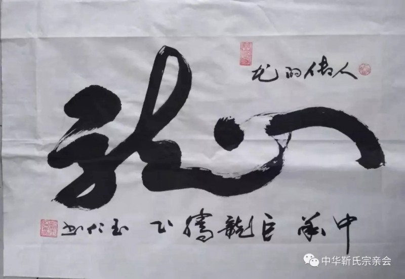 靳氏文化節暨靳氏書畫研討會十月七日將在新鄭靳家寨靳氏祠堂舉行