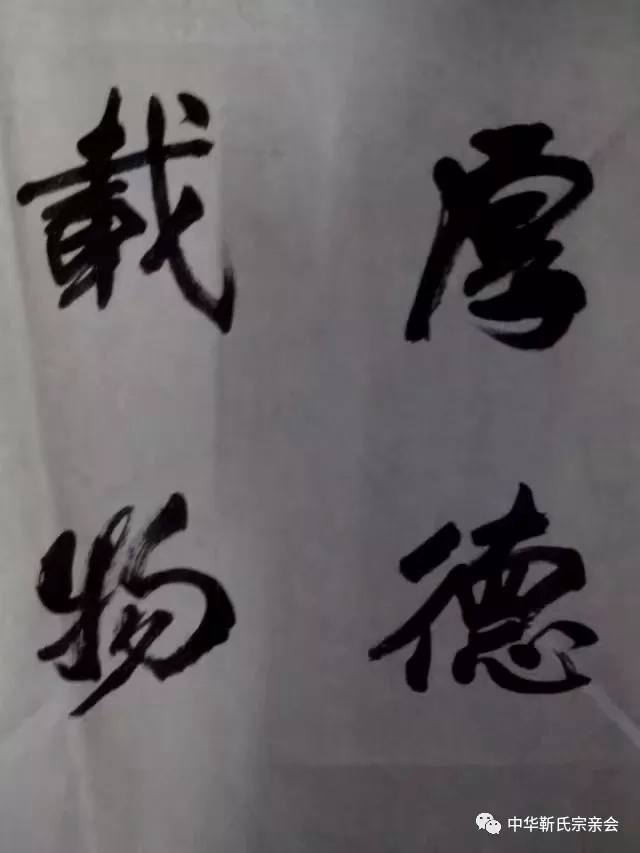 靳氏文化節暨靳氏書畫研討會十月七日將在新鄭靳家寨靳氏祠堂舉行