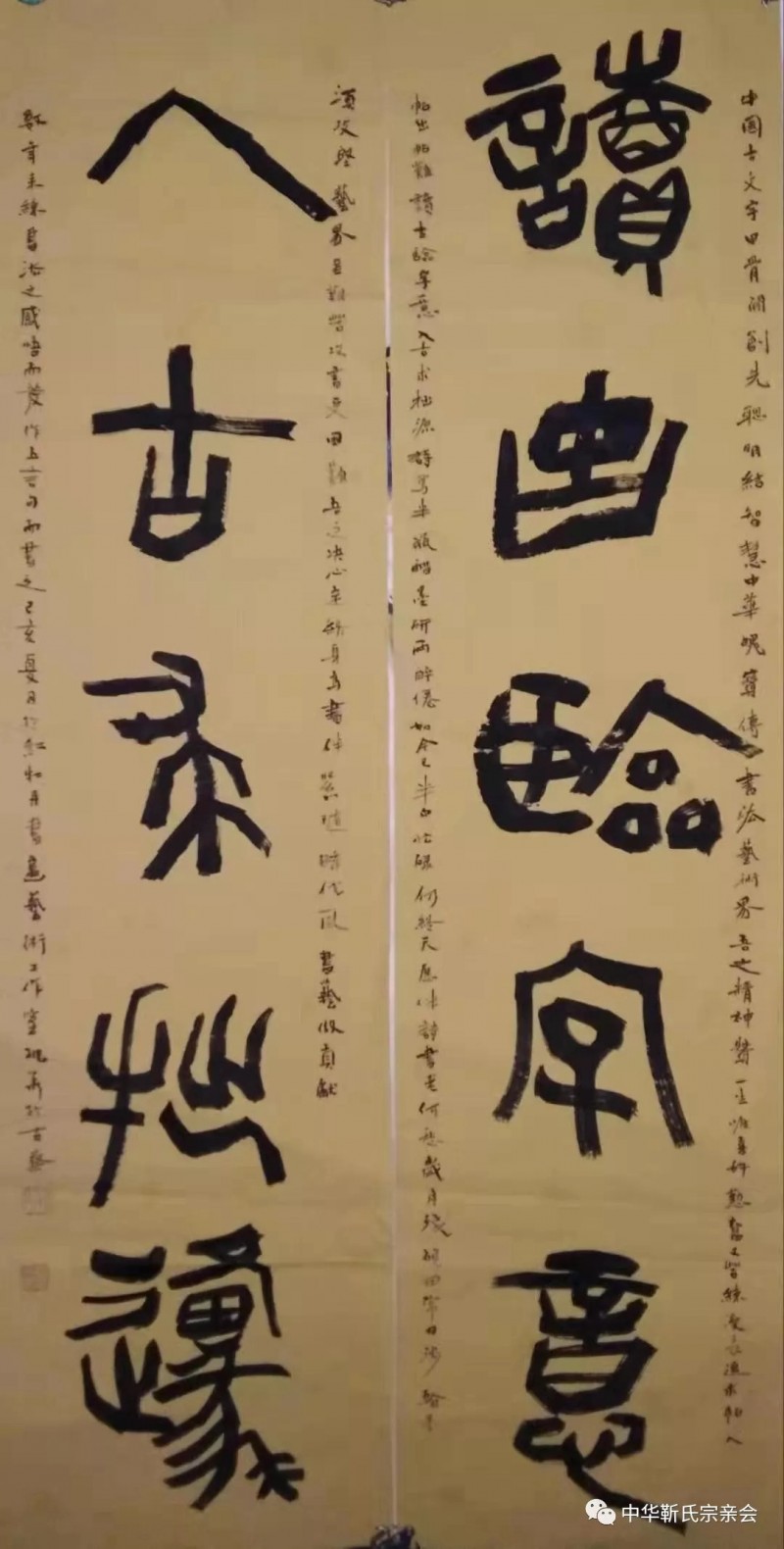 靳氏文化節暨靳氏書畫研討會十月七日將在新鄭靳家寨靳氏祠堂舉行