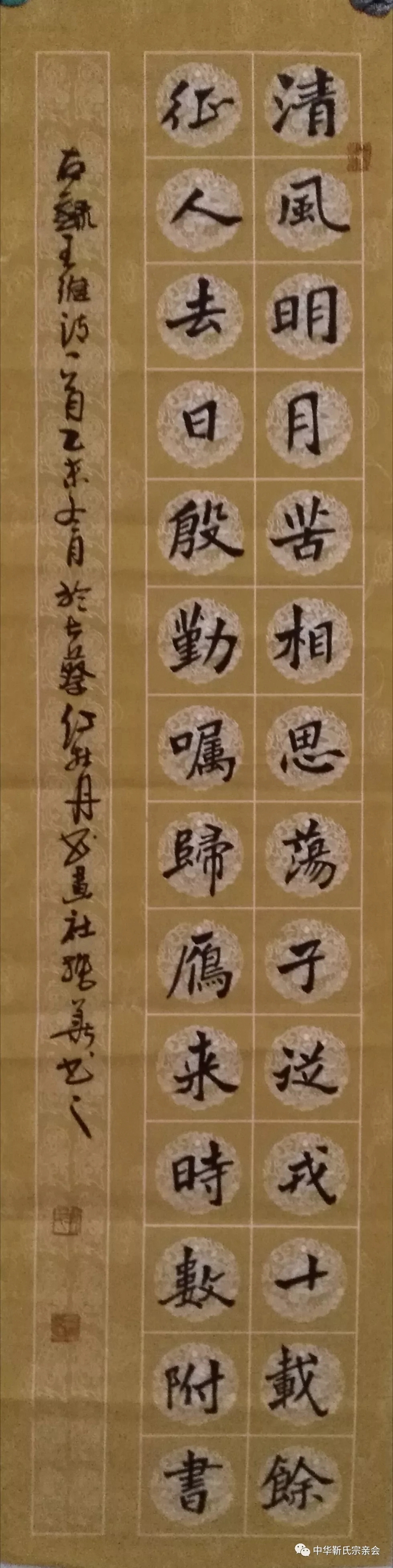 靳氏文化節暨靳氏書畫研討會十月七日將在新鄭靳家寨靳氏祠堂舉行