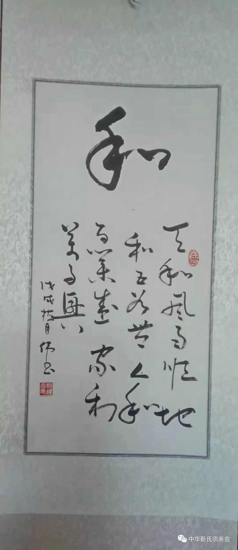 靳氏文化節暨靳氏書畫研討會十月七日將在新鄭靳家寨靳氏祠堂舉行