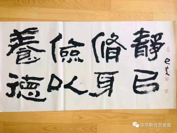 靳氏文化節暨靳氏書畫研討會十月七日將在新鄭靳家寨靳氏祠堂舉行