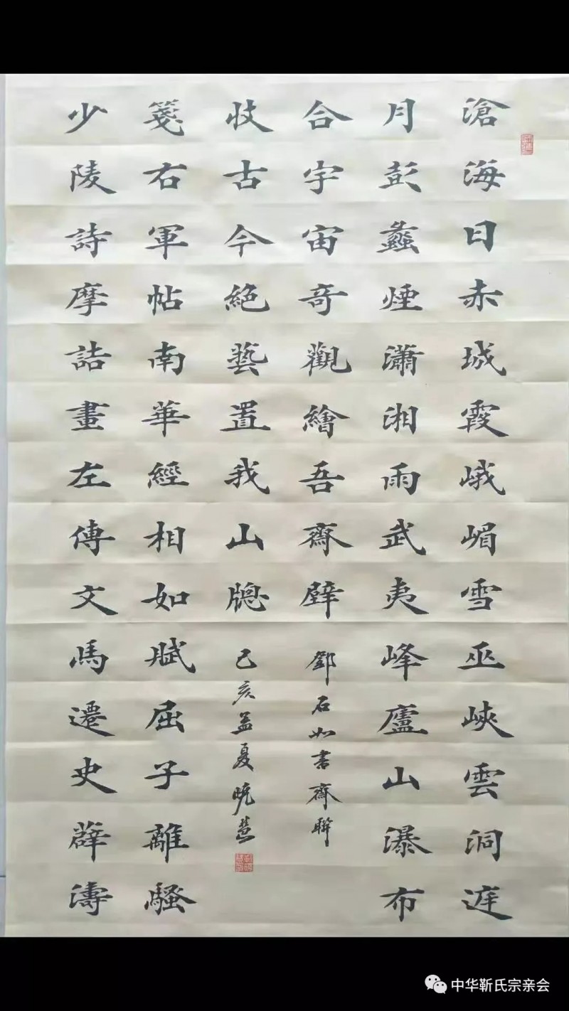 靳氏文化節暨靳氏書畫研討會十月七日將在新鄭靳家寨靳氏祠堂舉行