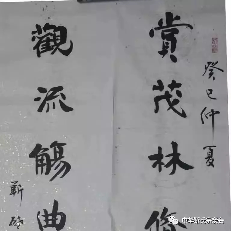靳氏文化節暨靳氏書畫研討會十月七日將在新鄭靳家寨靳氏祠堂舉行