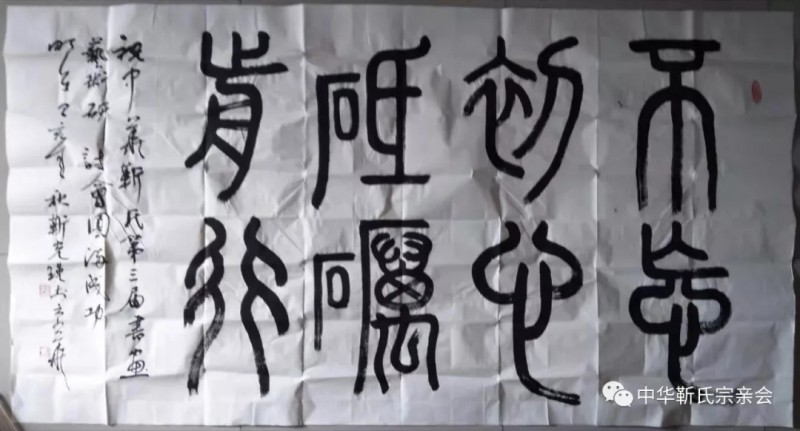 靳氏文化節暨靳氏書畫研討會十月七日將在新鄭靳家寨靳氏祠堂舉行