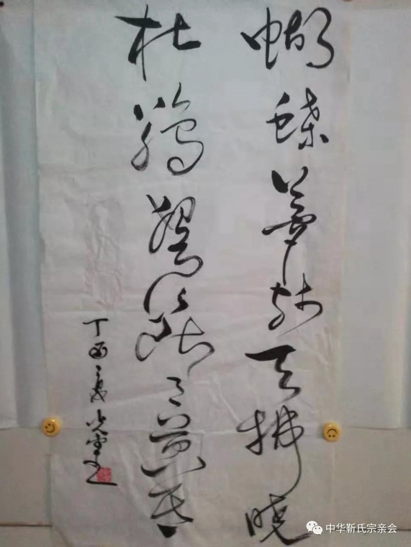 靳氏文化節暨靳氏書畫研討會十月七日將在新鄭靳家寨靳氏祠堂舉行